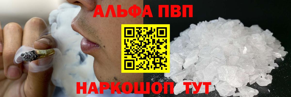 Alpha PVP Crystall Карасук