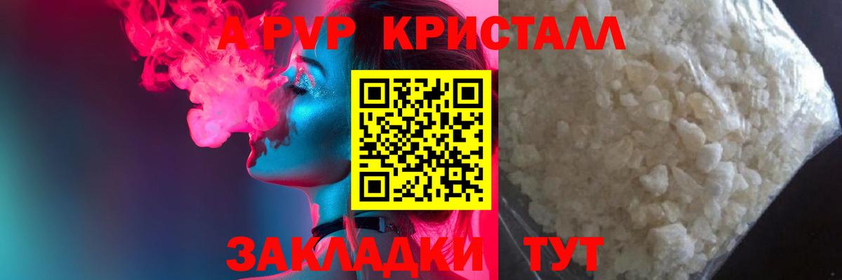 Alfa_PVP СК  А ПВП мука  Вход с VPN  Карасук  А ПВП крисы CK 