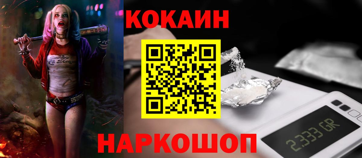 Cocaine  Вход с VPN  Карасук  КОКАИН Колумбийский  Кокаин 97% 
