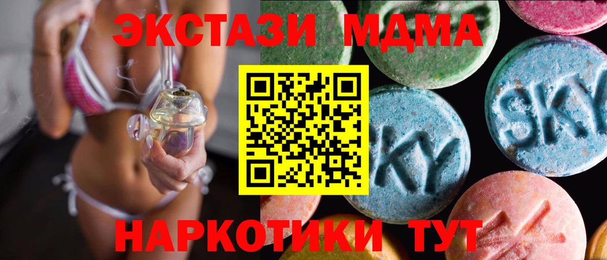 Ecstasy 250 мг Карасук