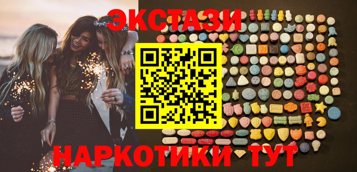 Карасук  Ecstasy  Вход с VPN  ЭКСТАЗИ диски 