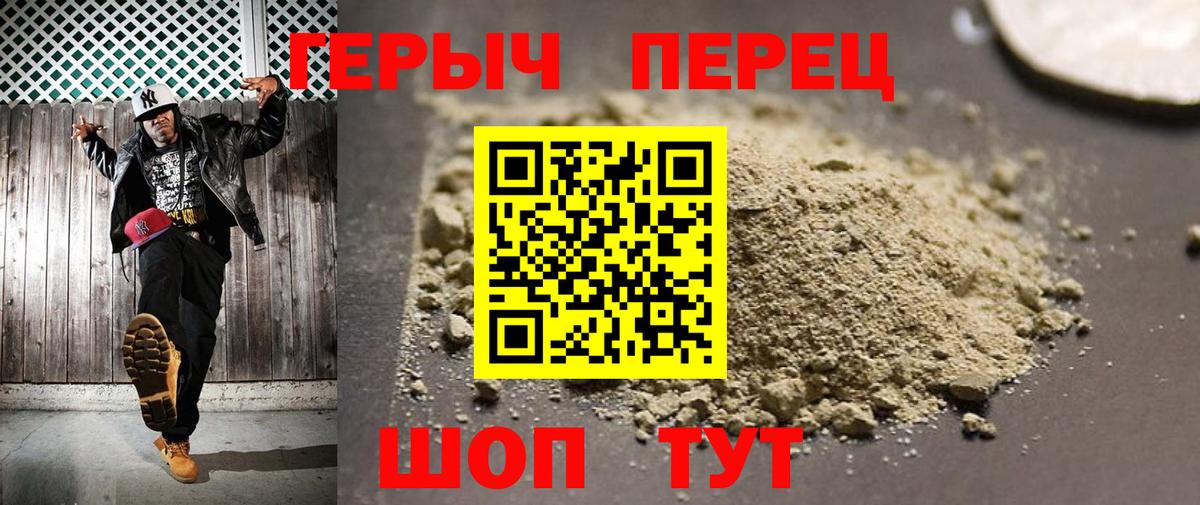 ГЕРОИН Heroin Карасук