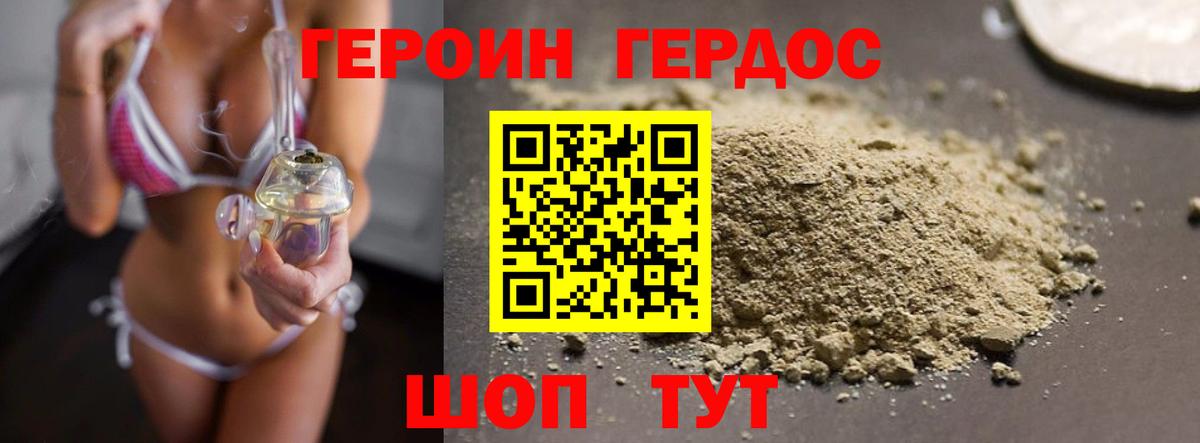 Героин Афган  Вход с VPN  Карасук 