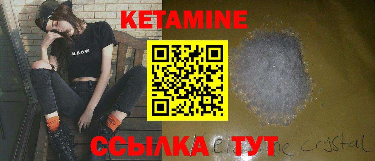 КЕТАМИН ketamine  КЕТАМИН VHQ  Вход с VPN  Карасук 