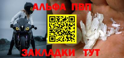 альфа пвп Заводоуковск