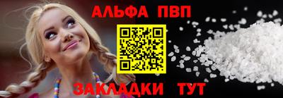 альфа пвп Заводоуковск