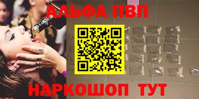альфа пвп Заводоуковск