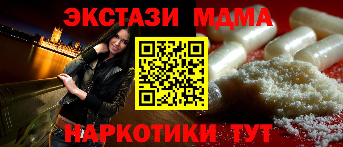 МДМА crystal  Вход с VPN  Карасук  МДМА  МДМА VHQ 