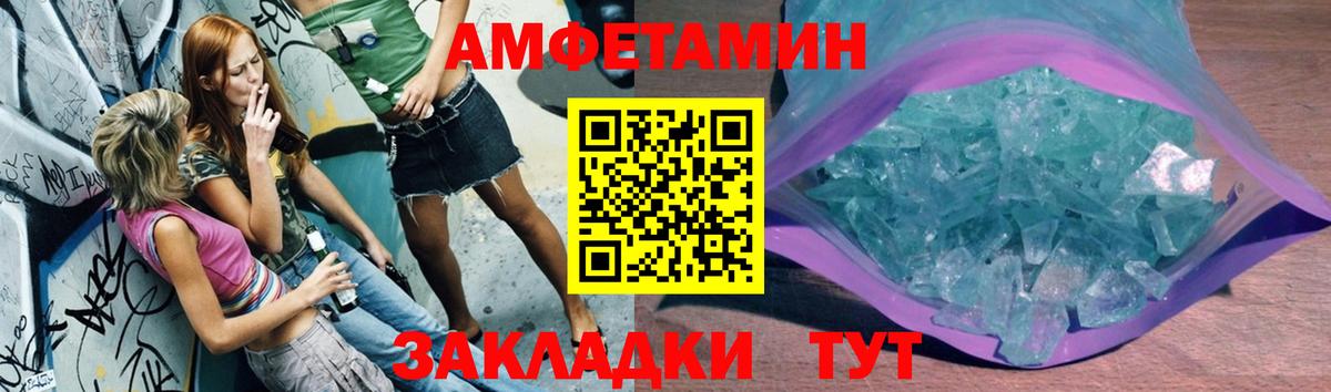 Первитин  Первитин кристалл  Вход с VPN  Карасук 