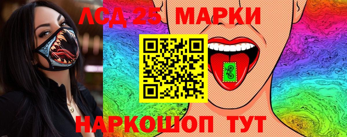 Карасук  Марки 25I-NBOMe 1,8мг  Наркотические марки  Вход с VPN 